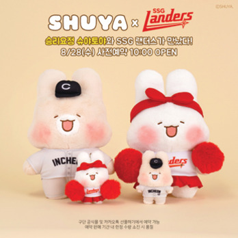 인천 SSG 랜더스 유니폼을 입은 토끼 캐릭터 인형 두 개와 작은 인형 두 개가 나란히 서 있는 모습. 상단에는 'SHUYA x SSG Landers'와 사전예약 안내 문구가 적혀 있다.