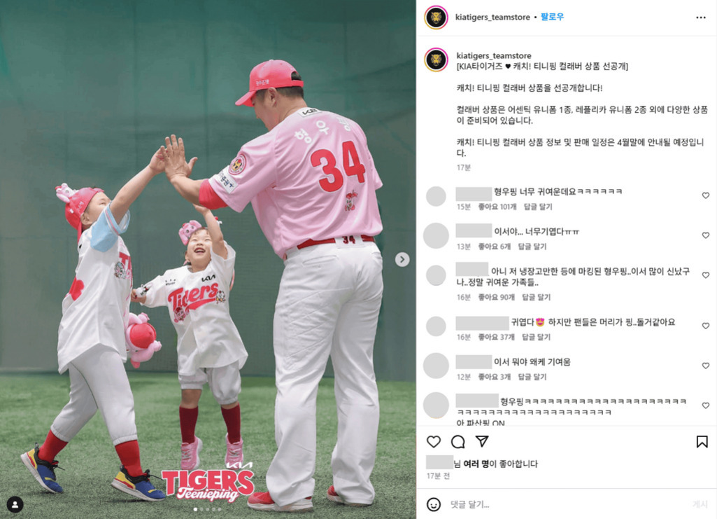 야구 유니폼을 입은 성인 남성과 두 어린이가 실내 야구장에서 하이파이브를 하며 즐겁게 웃고 있다. 남성의 등번호는 34번이며, 아이들은 티니핑 관련 소품을 들고 있다. 이미지 왼쪽 하단에는 'TIGERS Teenieping' 로고가 있다.