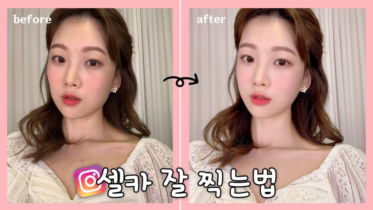 한 여성이 셀카를 찍은 before와 after 사진이 나란히 배치되어 있으며, 아래쪽에 '셀카 잘 찍는법'이라는 문구가 있다.