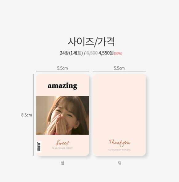 24장 1세트로 구성된 카드의 앞면과 뒷면 이미지. 앞면에는 'amazing'이라는 글자와 함께 웃고 있는 여성 사진, 'Sweet'라는 문구가 있음. 뒷면은 연한 분홍색 배경에 'Thank you'라는 문구가 적혀 있음. 크기는 5.5cm x 8.5cm.