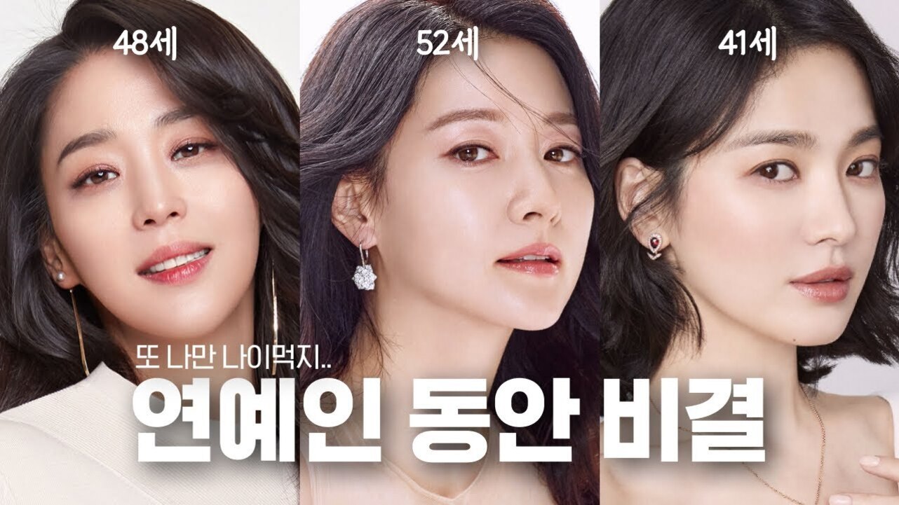 세 명의 중년 여성 연예인이 나란히 서 있으며, 각자의 얼굴 위에 각각 48세, 52세, 41세라는 나이가 표시되어 있다. 하단에는 '또 나만 나이먹지.. 연예인 동안 비결'이라는 문구가 적혀 있다.