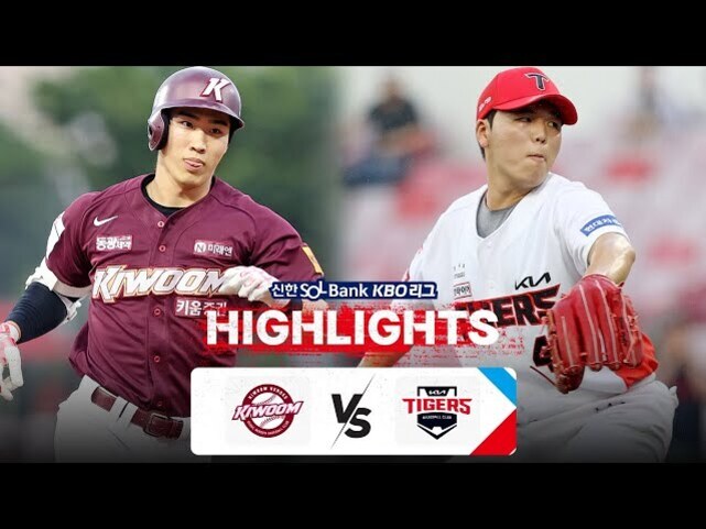 키움 히어로즈와 KIA 타이거즈의 KBO 리그 야구 경기 하이라이트를 보여주는 썸네일 이미지. 왼쪽에는 키움 유니폼을 입은 타자, 오른쪽에는 KIA 유니폼을 입은 투수가 있다.