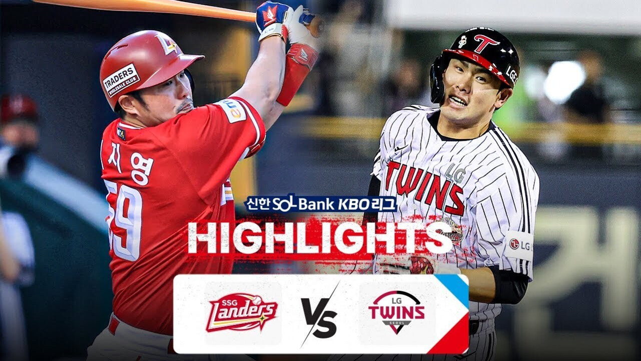 SSG 랜더스와 LG 트윈스의 KBO 리그 야구 경기 하이라이트를 소개하는 이미지로, 좌측에는 SSG 랜더스 선수, 우측에는 LG 트윈스 선수가 각각 배트와 헬멧을 착용하고 있다.