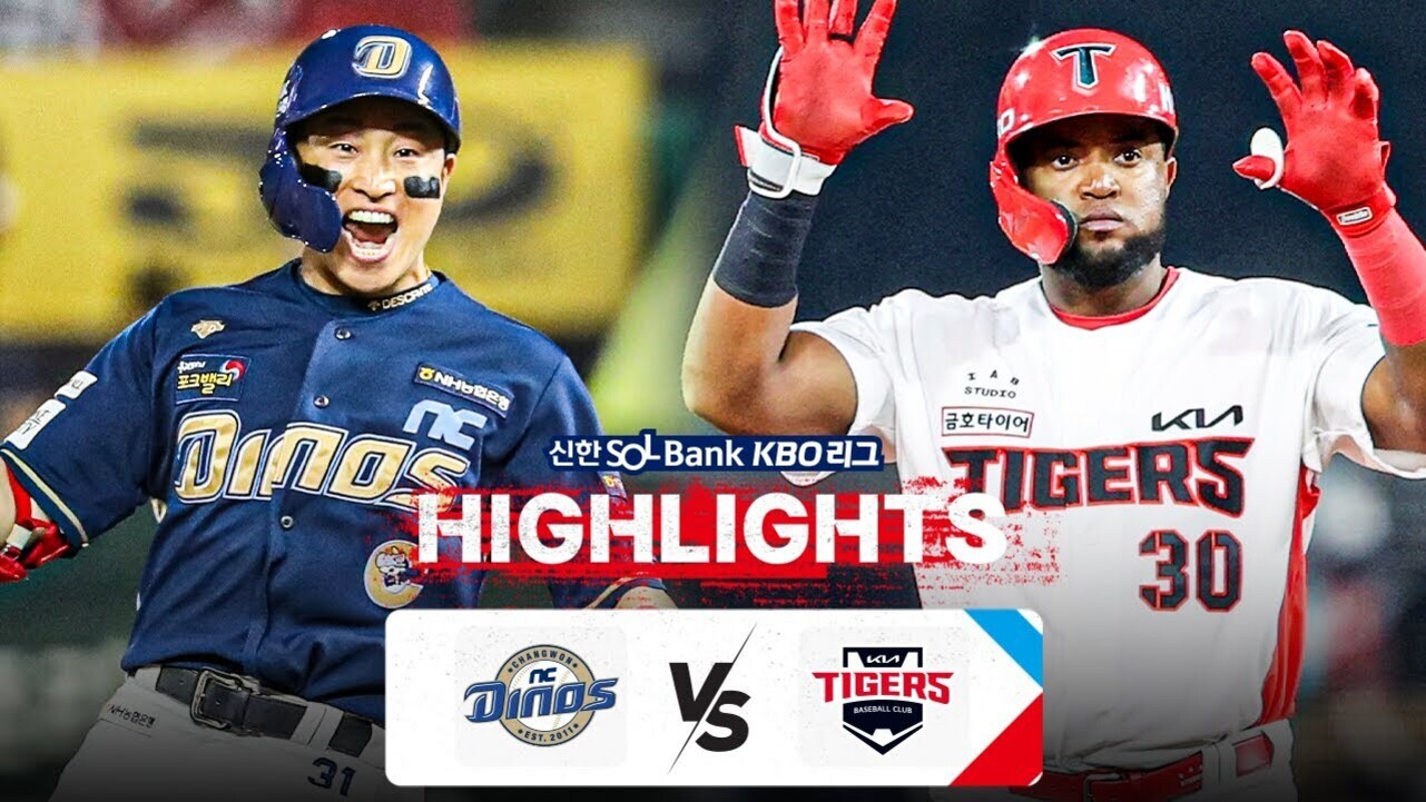 KBO 리그의 NC 다이노스와 KIA 타이거즈 경기 하이라이트를 소개하는 이미지로, 양 팀 선수들이 유니폼을 입고 각각 포즈를 취하고 있다. 중앙에는 'HIGHLIGHTS'라는 문구와 두 팀의 로고가 보인다.