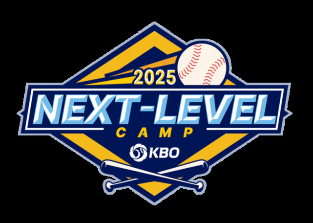2025 NEXT-LEVEL CAMP KBO 로고로, 야구공과 두 개의 교차된 야구 배트가 그려져 있다.
