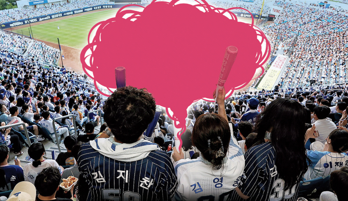 야구장 관중석에서 유니폼을 입고 응원 도구를 든 사람들이 경기를 응원하고 있으며, 중앙에 큰 분홍색 낙서가 배경 일부를 가리고 있다.