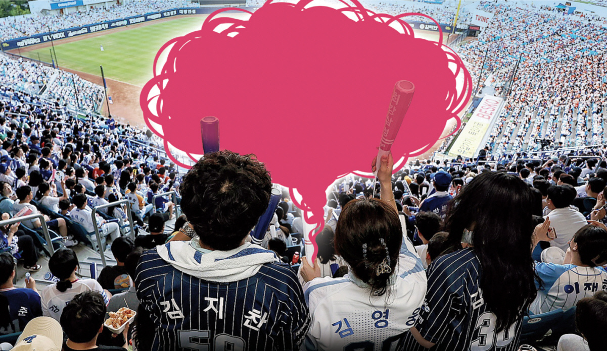 야구 경기장에서 많은 관중이 경기를 응원하고 있으며, 앞줄에 있는 세 명의 사람들이 유니폼을 입고 응원 도구를 들고 있다. 중앙 위쪽에는 큰 분홍색 낙서 모양으로 일부가 가려져 있다.